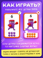 Развивающий набор для изучения чисел «Собери цифру», 3+ - фото 63128416