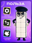 Развивающий набор для изучения чисел «Собери цифру», 3+ - Фото 4