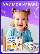 Развивающий набор для изучения чисел «Собери цифру», 3+ - Фото 5