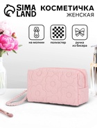 Косметичка женская «Цветочек», ручка из бусин, розовая - Фото 1