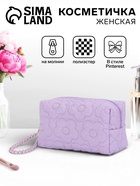 Косметичка женская «Цветочек», ручка из бусин, сиреневая - Фото 1