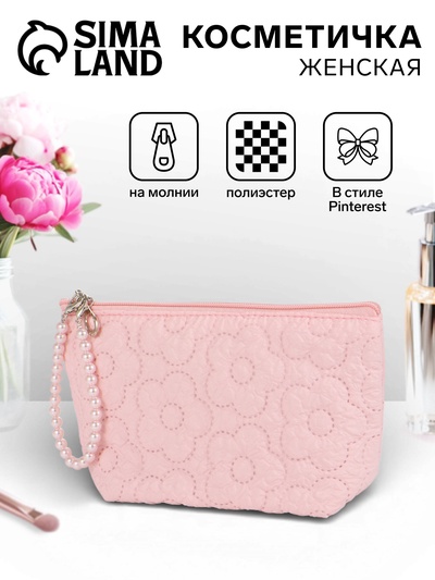 Косметичка женская «Цветочки», на молнии, ручка из бусин, розовая