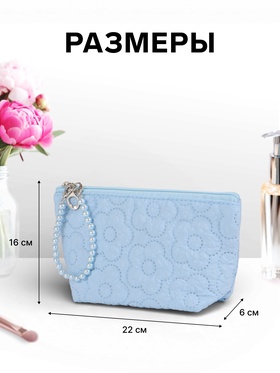 Косметичка женская «Цветочки», на молнии, ручка из бусин, голубая