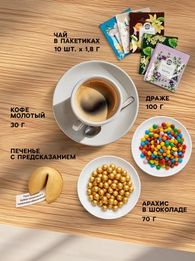 Подарочный набор «Цветочный», чай, кофе молотый, сладости