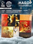 Подарочный набор «Денежной удачи», чай, кофе молотый, сладости - фото 23597897