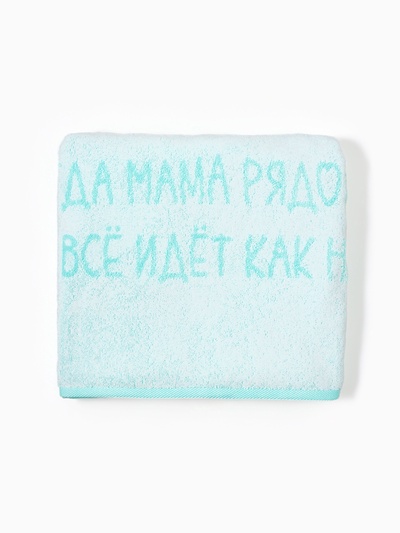 Полотенце махровое «Этель. Мама рядом», 70×130 см, 100% хлопок, 420 г/м²