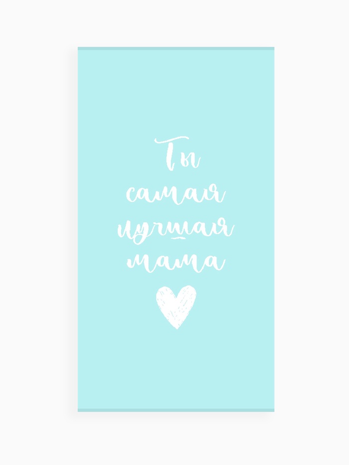 Полотенце махровое «Этель. Самая лучшая мама», 70×130 см, 100% хлопок, 420 г/м², голубое - Фото 1