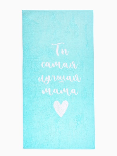 Полотенце махровое «Этель. Самая лучшая мама», 70×130 см, 100% хлопок, 420 г/м²
