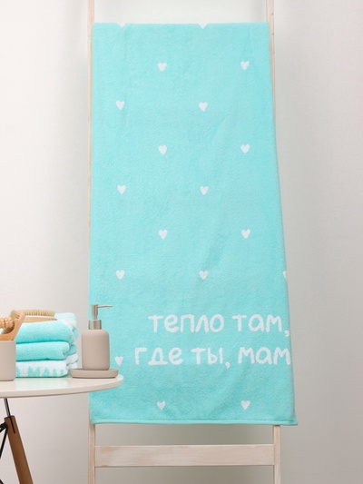 Полотенце махровое «Этель. Тепло где мама», 70×130 см, 100% хлопок, 420 г/м²
