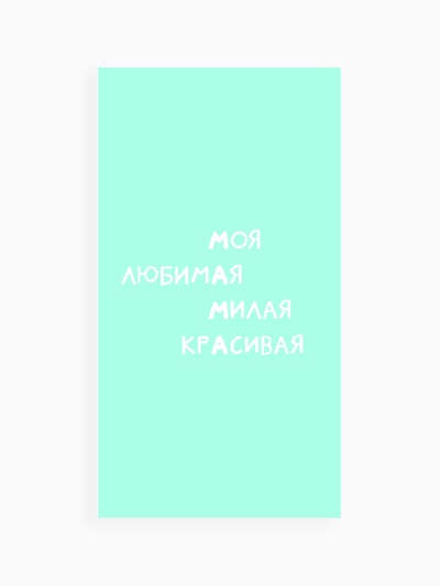 Полотенце махровое «Этель. Мама», 70×130 см, 100% хлопок, 420 г/м², голубое