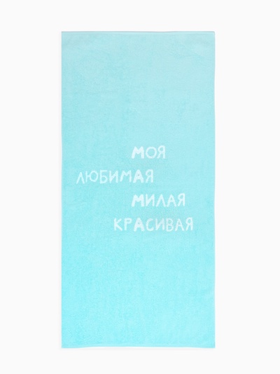 Полотенце махровое «Этель. Мама», 70×130 см, 100% хлопок, 420 г/м²