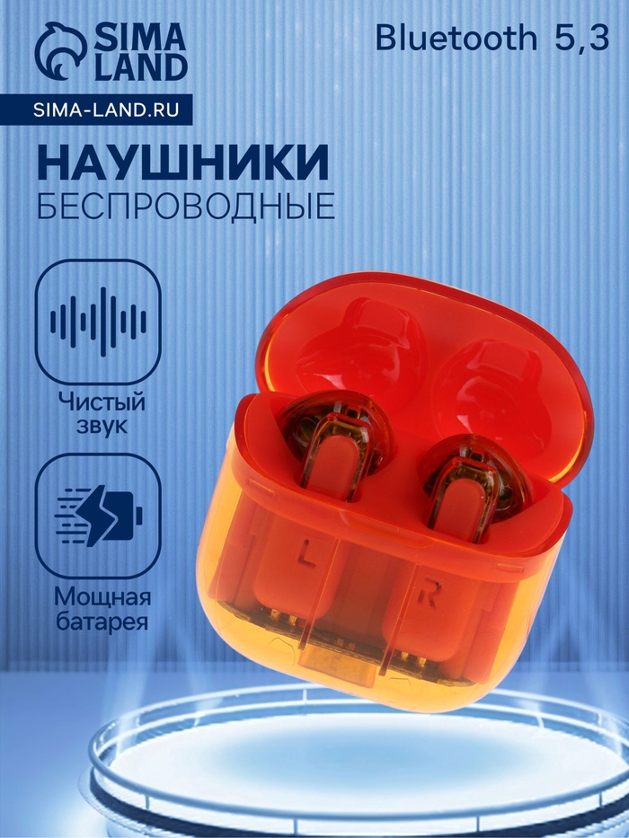 УЦЕНКА Наушники беспроводные Y89, TWS, вкладыши, BT 5.3, 30/300 мАч, прозрачные, оранжевые 994013 - Фото 1