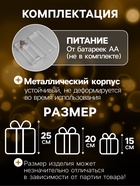 УЦЕНКА Фигура световая «Подарки Еловая ветвь» 15×20×25 см, 90LED, фиксинг, ААх2, Т/БЕЛЫЙ 10963865