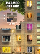 Пазл «Хрущёвка», 500 элементов 10925979