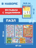 Пазл «Флаги», 500 элементов 10925982