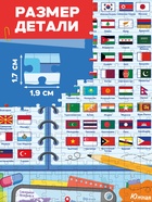Пазл «Флаги», 500 элементов 10925982