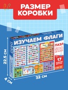 Пазл «Флаги», 500 элементов 10925982