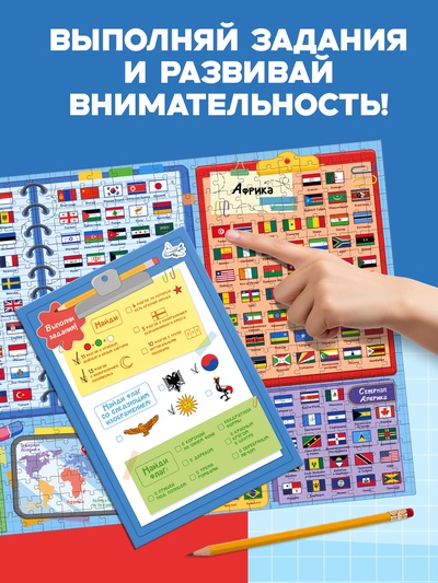 Пазл «Флаги», 500 элементов