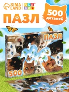 Пазл "Любопытные котики", 500 деталей - фото 119580154