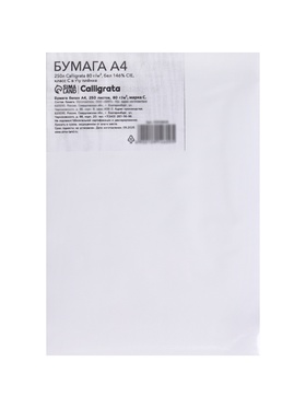 Бумага А4 250 листов, Calligrata 80 г/м², белизна 146% CIE, класс С, в пленке 10914609