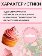 Посыпка кондитерская, декоративный микс, №1056, 50 г (комплект 3 шт) - фото 63232092