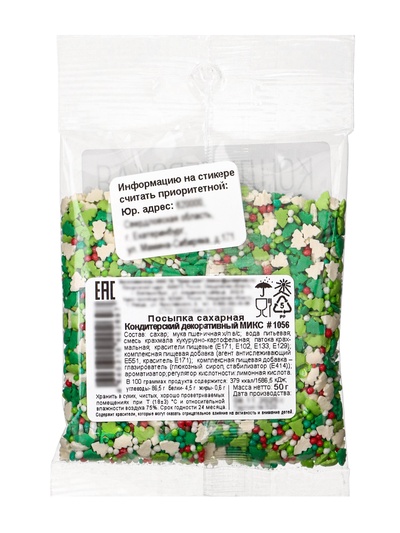 Посыпка кондитерская, декоративный микс, №1056, 50 г