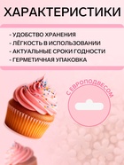 Посыпка кондитерская «снежинки перламутровые», белые, 50 г 10956012