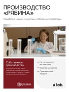 Средство для мытья пола парфюмированное, аромат Lost Cherry, 1000 мл, ULAB - Фото 10