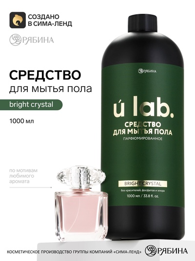 Средство для мытья пола парфюмированное, аромат Bright crystal, 1000 мл, ULAB