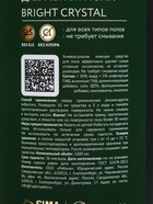 Средство для мытья пола парфюмированное, аромат Bright crystal, 1000 мл, ULAB - Фото 24