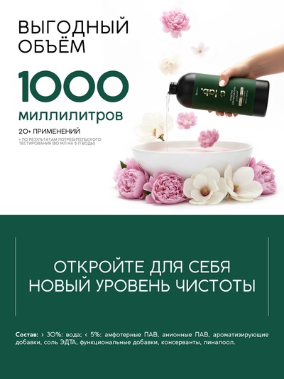 Средство для мытья пола парфюмированное, аромат Bright crystal, 1000 мл, ULAB
