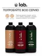 Средство для мытья пола парфюмированное, аромат Vanilla blend, 1000 мл, ULAB - фото 64216261