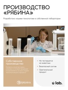 Средство для мытья пола парфюмированное, аромат Vanilla blend, 1000 мл, ULAB - фото 64216260