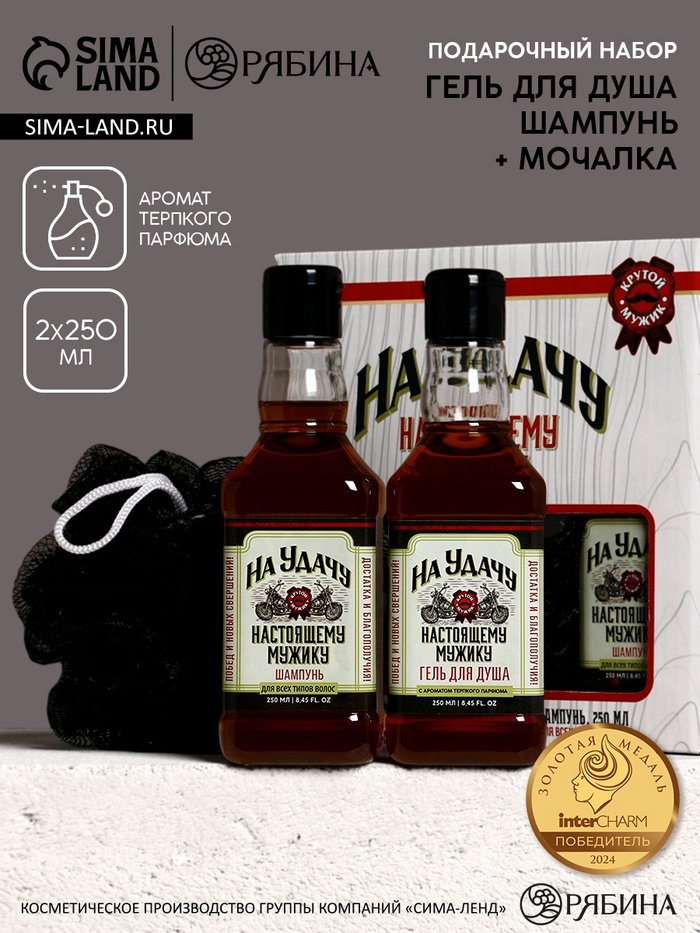 Подарочный набор «На удачу», гель для душа, шампунь для волос, мочалка для тела, Чистое счастье - Фото 1