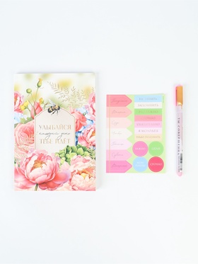 Подарочный набор, ежедневник А5, 80 л., наклейки, ручка «Самой прекрасной»