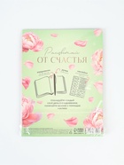 Набор: ежедневник А5, 80 листов, стикеры и ручка "Самой прекрасной" - фото 119580167