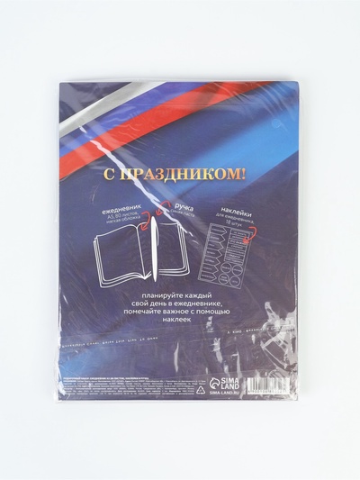 Подарочный набор, ежедневник А5, 80 л., наклейки, ручка «Первому во всем»