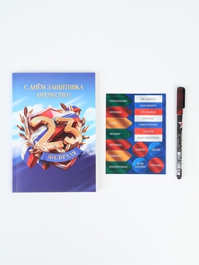 Подарочный набор, ежедневник А5, 80 л., наклейки, ручка «Тому кто всегда на высоте»