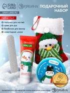 Подарочный набор в новогоднем носке «Снеговик», крем для рук, бомбочка для ванны и пилка для ногтей, URAL LAB - фото 119552855