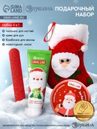 Подарочный набор в новогоднем носке «Дед Мороз», крем для рук, бомбочка для ванны и пилка для ногтей, URAL LAB - фото 119552869