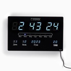 УЦЕНКА Часы электронные настенные, будильник, календарь, термометр, 20 х 3 х 33 см, от сети, синие 1 - фото 14997632