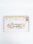 УЦЕНКА Алмазная вышивка с частичным заполнением «Воздушные шары» 30×40 см, холст - Фото 2