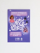 Набор: ручка с фонариком и невидимыми чернилами, блокнот А6, 16 л "Мои секреты" 10900532