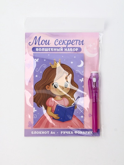 Подарочный набор, ручка шпион, блокнот А6, 16 л. «Мои секреты»