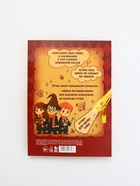 Набор: ручка с фонариком и невидимыми чернилами, блокнот А6, 16 л "Набор волшебника" 10900758