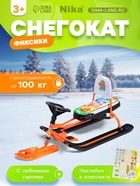 УЦЕНКА Снегокат «Тимка спорт 4-1», со спинкой, оранжевый, ТС4-1/Ф12 Nika Kids - Фото 1