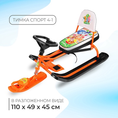 УЦЕНКА Снегокат «Тимка спорт 4-1», со спинкой, оранжевый, ТС4-1/Ф12 Nika Kids