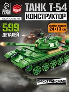 УЦЕНКА UNICON Конструктор "Танк Т-54", 599 деталей - Фото 1