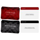 Игра для пар «Во власти страсти. Отвечай или выполняй», 50 карт, 18+ - Фото 2