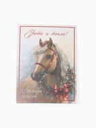 Набор подарочный Доляна "Лошадь" - фото 62163225